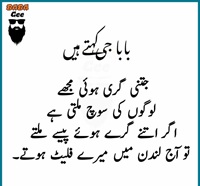 جتنی گری لوگوں کی سوچ ملتی ہے اگر اتنے پیسے ملتے تو لندن میں فلیٹ ہوتے